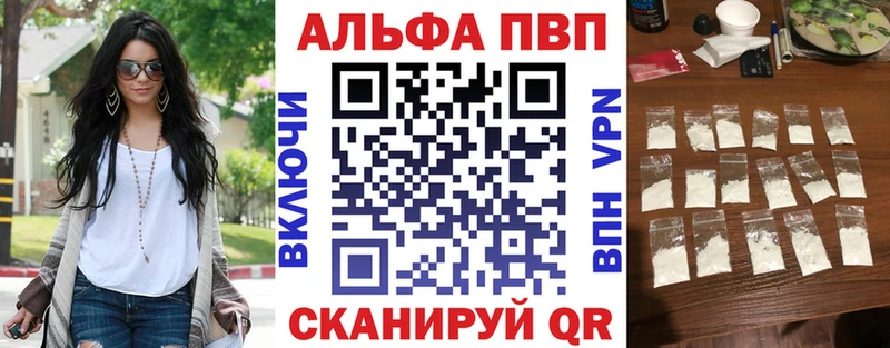 Alpha PVP Соль Сарапул