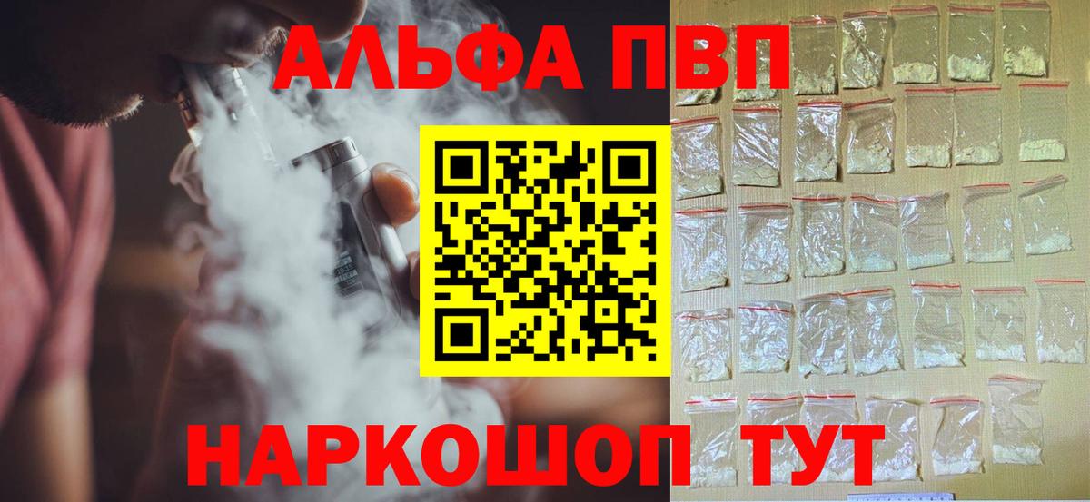 APVP VHQ Сарапул