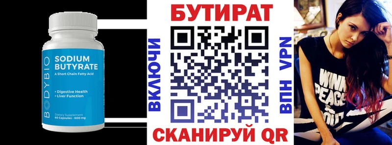БУТИРАТ бутандиол  хочу наркоту  МЕГА ССЫЛКА  Сарапул 