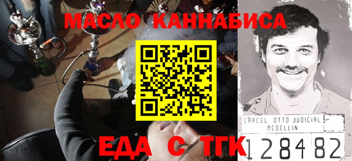 Cannafood марихуана  Вход с VPN  Сарапул 