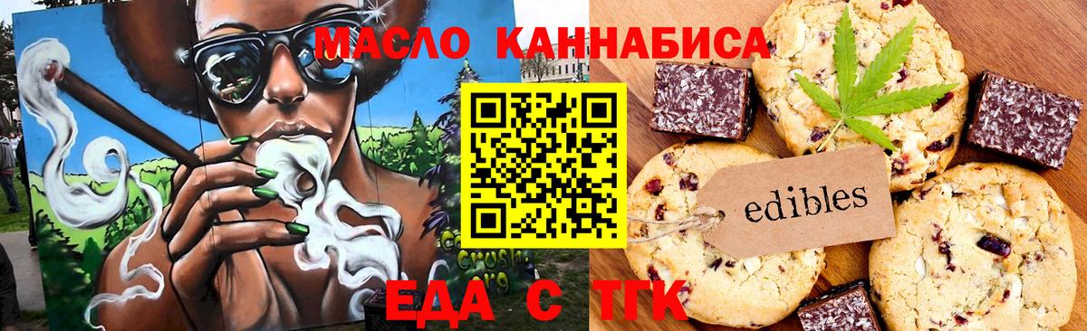 Cannafood конопля Сарапул