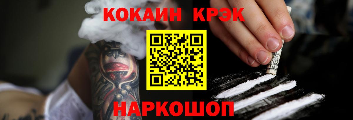 КОКАИН Columbia  Кокаин FishScale  Вход с VPN  Сарапул 