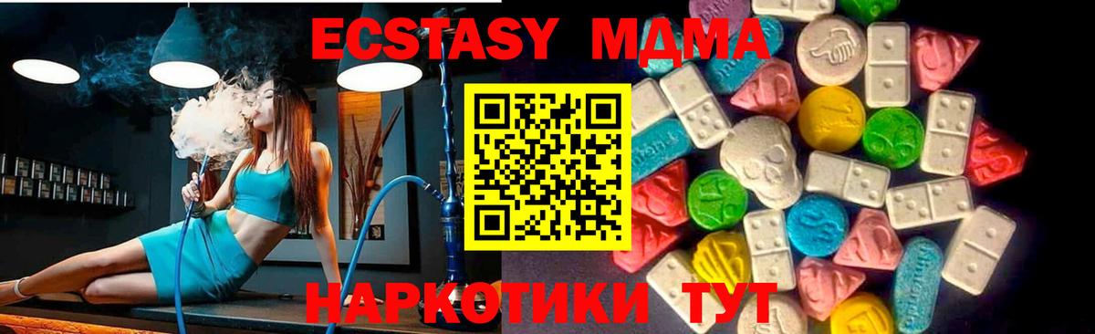 Сарапул  Ecstasy 280 MDMA  Экстази  Вход с VPN  Экстази Cube 