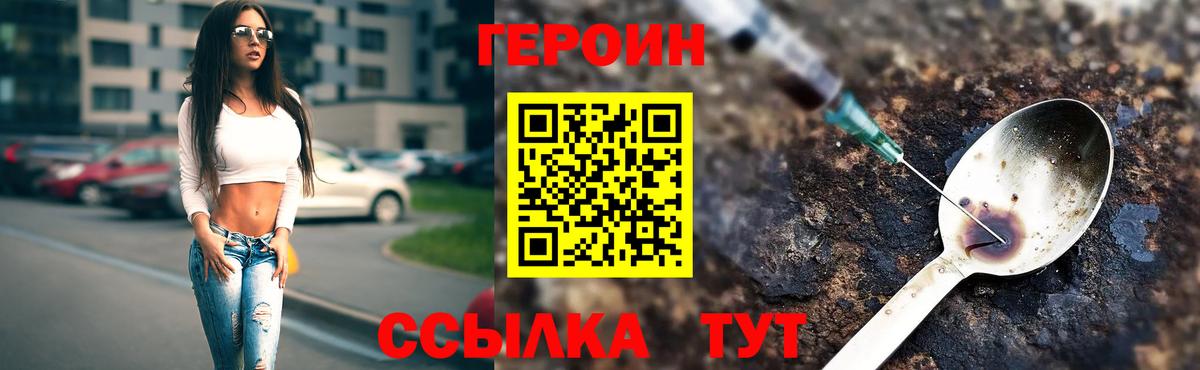 Героин афганец Сарапул