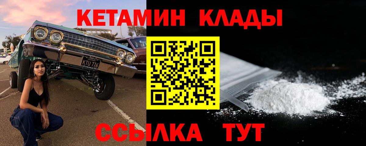 КЕТАМИН VHQ  Кетамин ketamine  Сарапул  Вход с VPN 