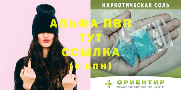 ALPHA-PVP Абдулино