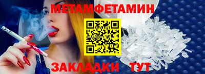 первитин Канаш