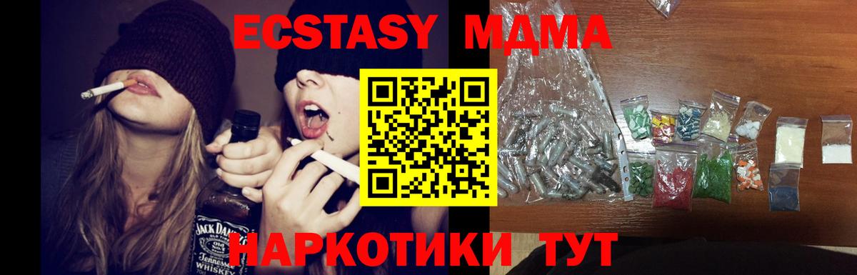 МДМА crystal  Вход с VPN  МДМА кристаллы  Сарапул 