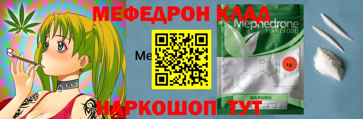 Сарапул  МЕФ кристаллы  Мефедрон мука  купить   Вход с VPN  Меф 