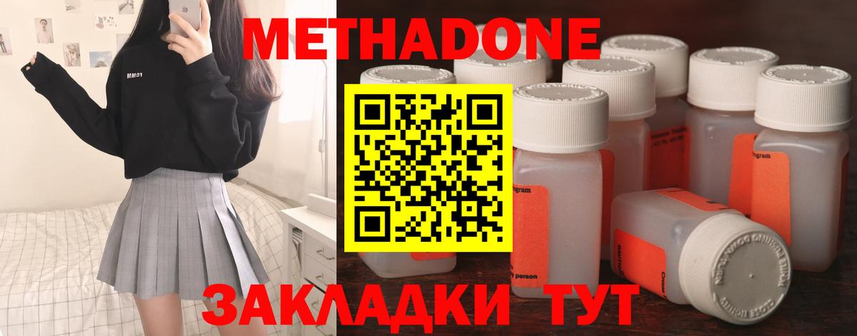 Метадон белоснежный Сарапул