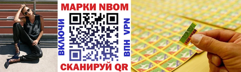 Наркотические марки 1,8мг Сарапул