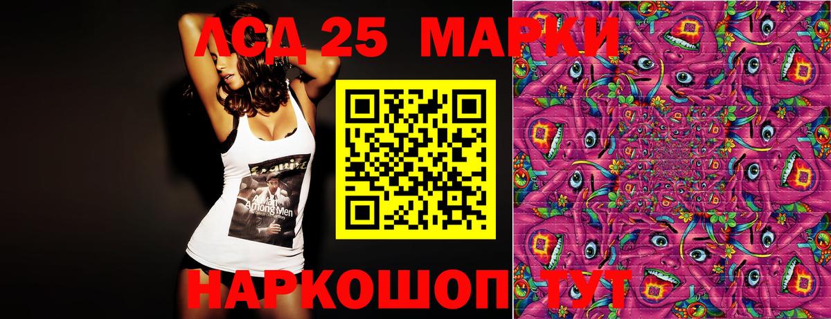 Марки 25I-NBOMe 1,8мг Сарапул